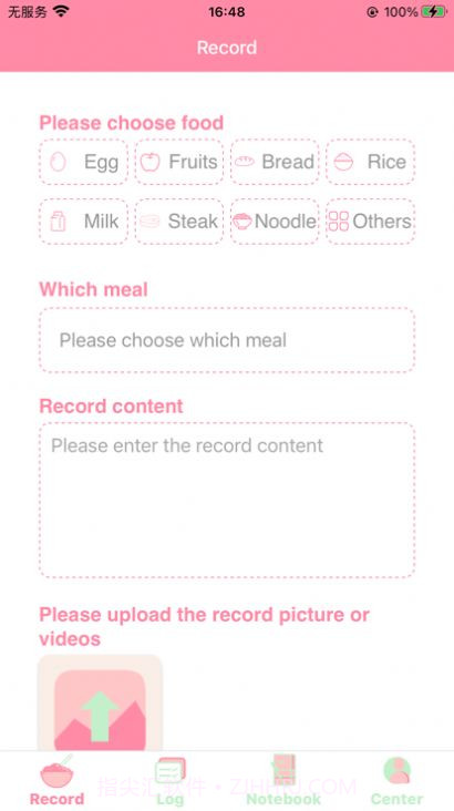 饮食小记截图2 饮食小记截图2