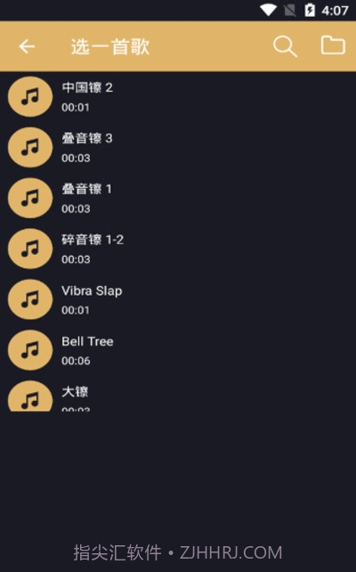 分割音乐截图3 分割音乐截图3