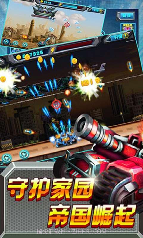 暴击坦克截图2 暴击坦克截图2