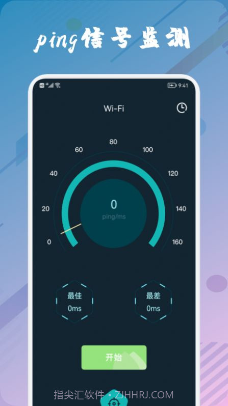 wufi万能管家截图1 wufi万能管家截图1