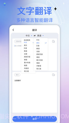万能扫描助手截图4