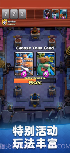 皇室战争截图4 皇室战争截图4