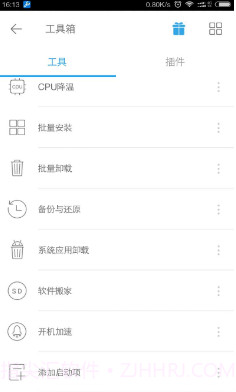 全能工具箱app截图2