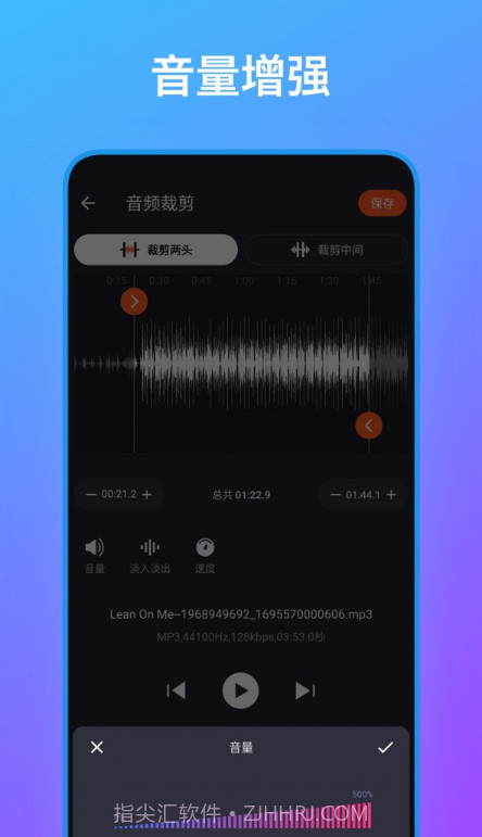 音频编辑工具箱截图1 音频编辑工具箱截图1