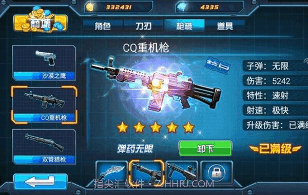 TF火线狂潮免费版截图3