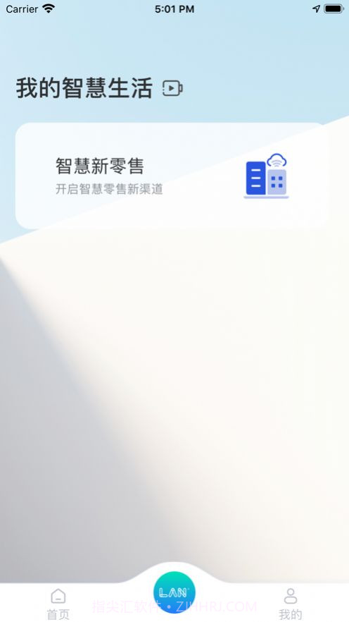 懒家截图1 懒家截图1