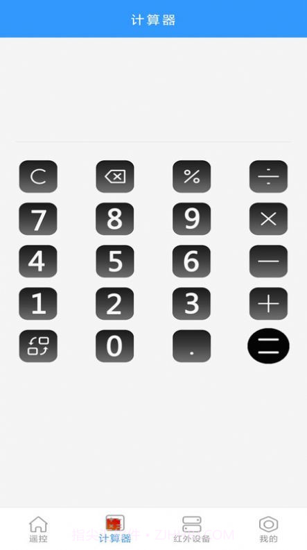 ​智能电视空调遥控器截图1