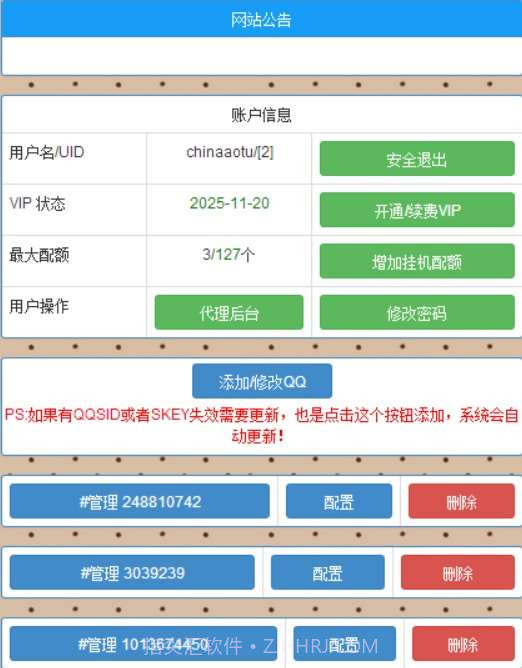 QQ秒赞网安卓app截图3 QQ秒赞网安卓app截图3
