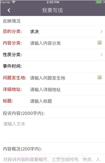 福建信访(福建信访服务平台)截图3 福建信访(福建信访服务平台)截图3