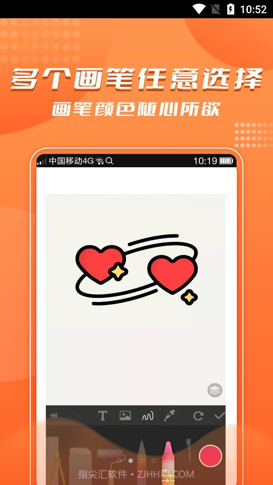 青木手绘画画截图1 青木手绘画画截图1