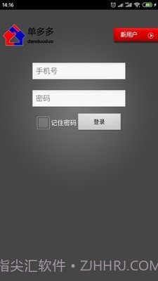 单多多房客通截图1 单多多房客通截图1