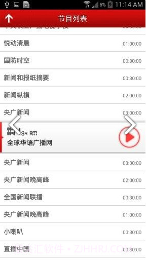 中国之声(中国之声在线收听广播)V2.1.10 安卓最新版截图2 中国之声(中国之声在线收听广播)V2.1.10 安卓最新版截图2