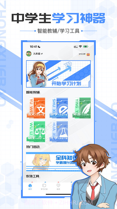 中学宝截图3 中学宝截图3