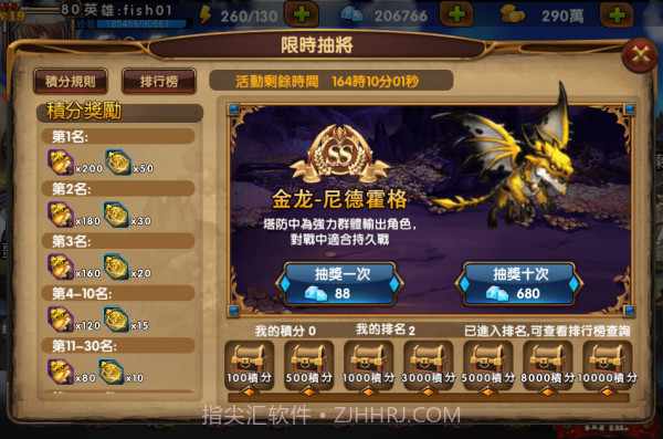 领主守卫战截图2 领主守卫战截图2