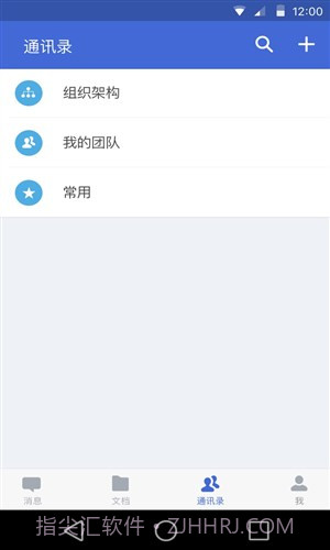 WPS云协作截图1 WPS云协作截图1