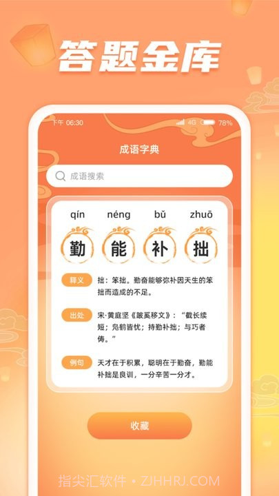 答题金库截图1 答题金库截图1