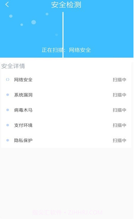 手机清理全能王截图3 手机清理全能王截图3