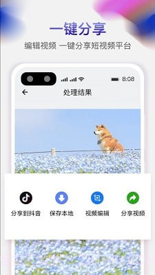 天天免费去水印截图1 天天免费去水印截图1