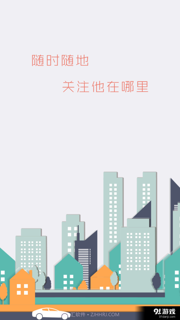 定位神器截图2 定位神器截图2