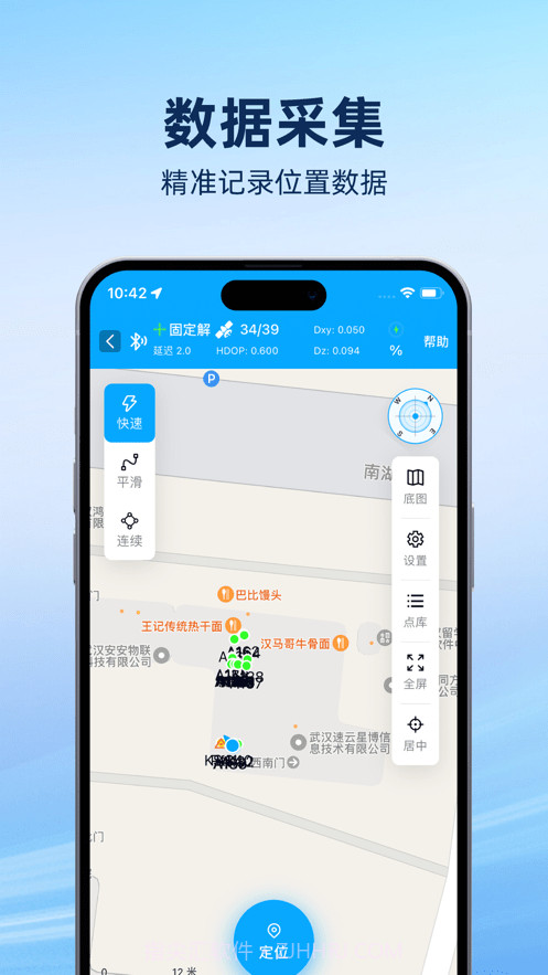 lite survey绘测截图4 lite survey绘测截图4