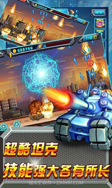 暴击坦克截图3 暴击坦克截图3