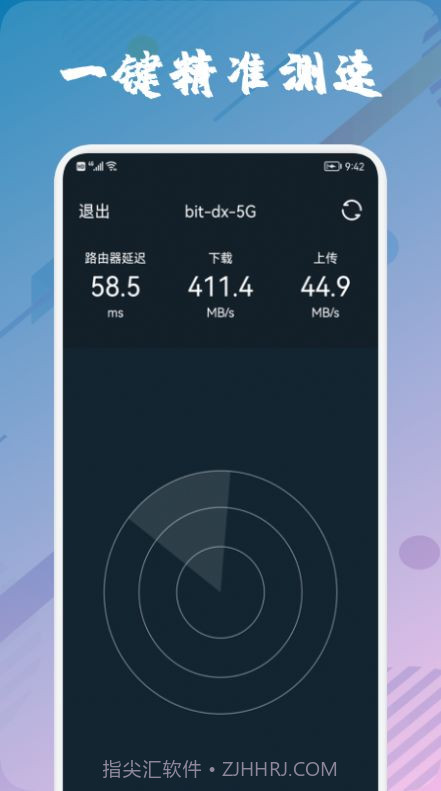 wufi万能管家截图2 wufi万能管家截图2