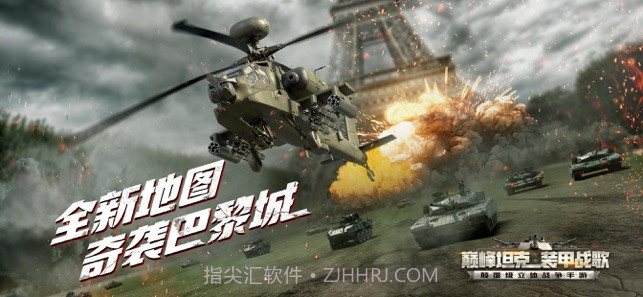 巅峰坦克装甲战歌v3.4截图5 巅峰坦克装甲战歌v3.4截图5