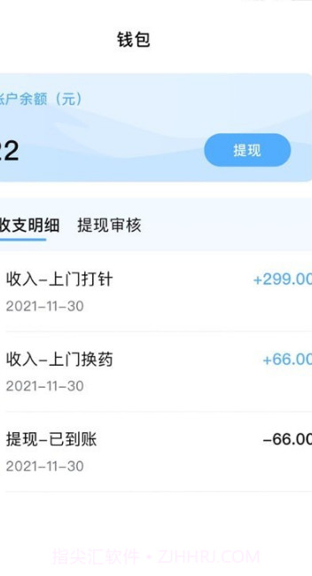 和睦医护护士端截图3