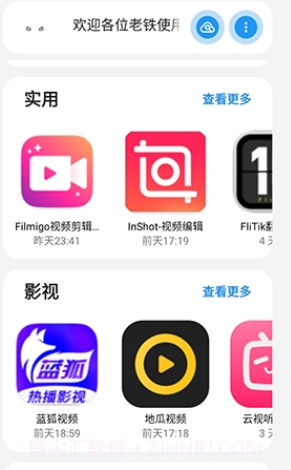 小虎队库截图1