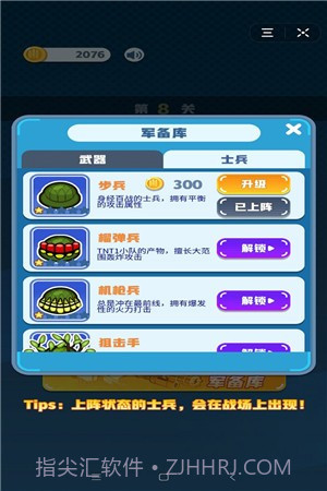 拯救大兵截图2 拯救大兵截图2