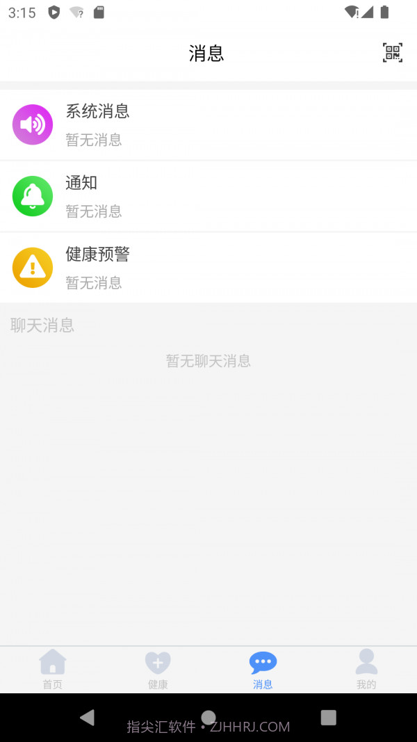 掌上健康截图2 掌上健康截图2