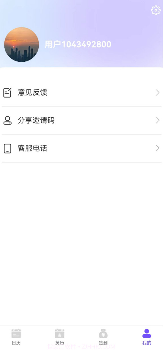 承望APP截图1 承望APP截图1