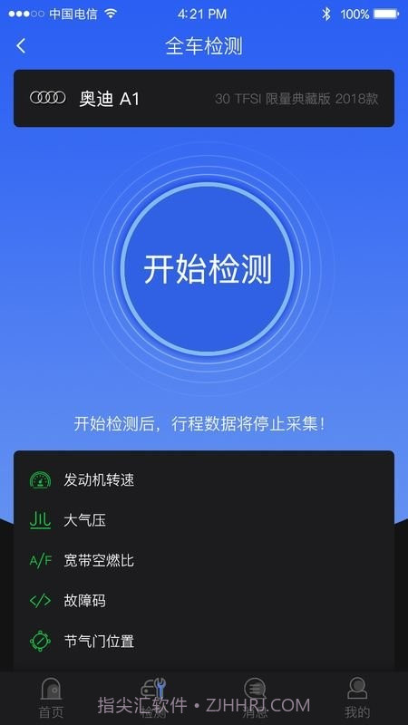 ai车检截图4