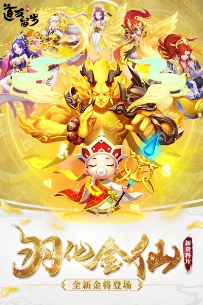 道友请留步极致版本截图5