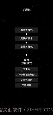 航天模拟器1.7.1截图5 航天模拟器1.7.1截图5