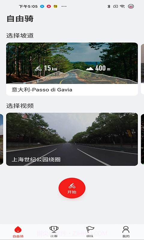 飞赛运动截图1 飞赛运动截图1