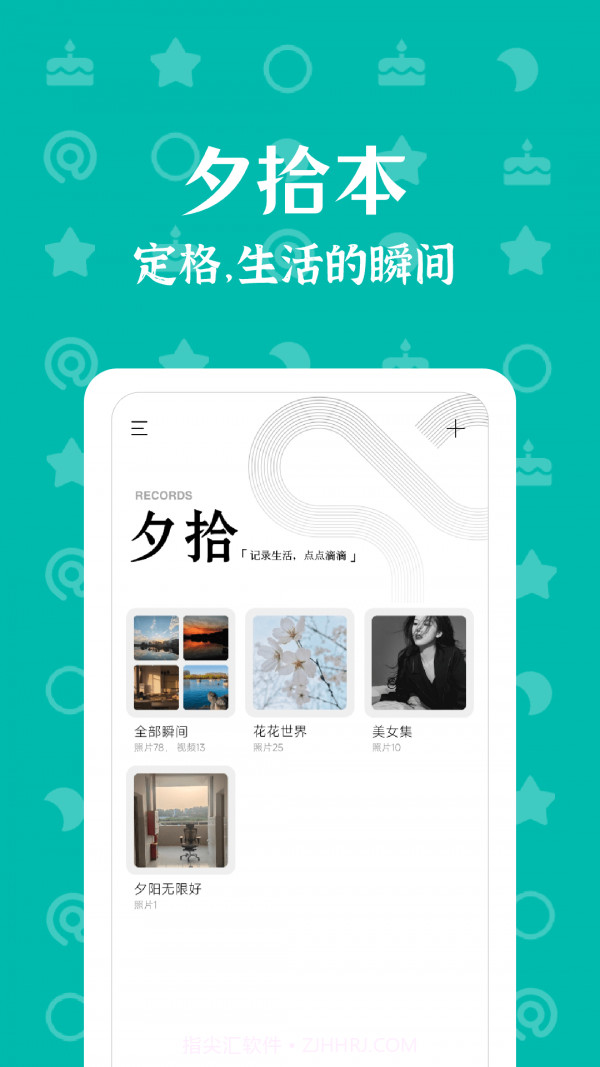 朝花夕拾截图3 朝花夕拾截图3