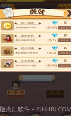 小姐姐的烧烤店截图1