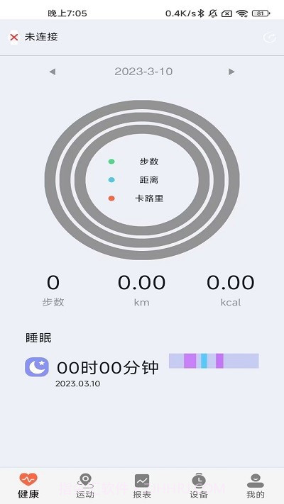 zdfit智能手表截图1