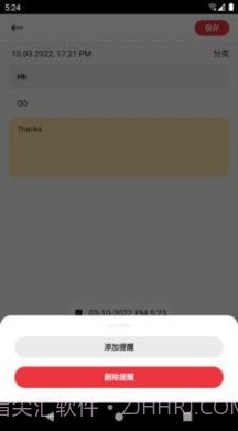 笔云云笔记官方版截图1 笔云云笔记官方版截图1