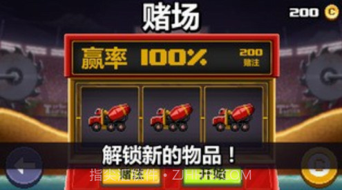 撞头赛车2截图1