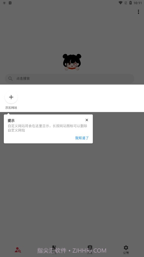 你搜最新版截图2 你搜最新版截图2