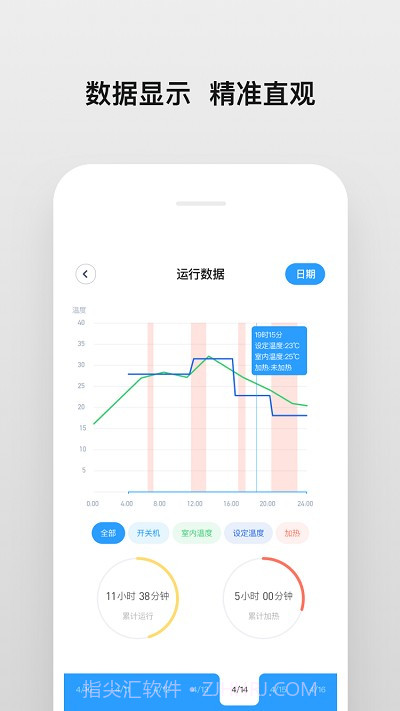明珠android智家截图2