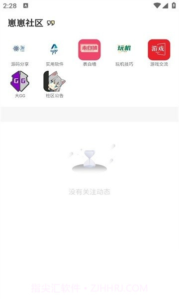 崽崽社区截图1 崽崽社区截图1