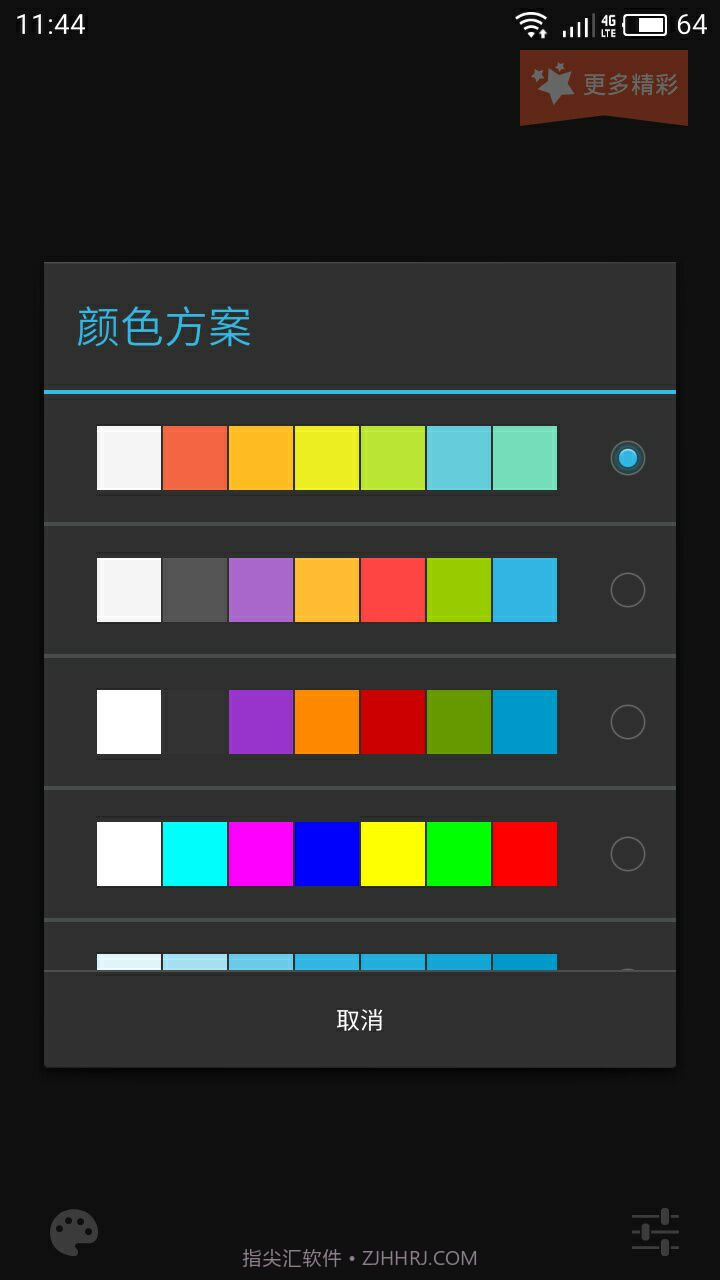 终极手电筒截图4 终极手电筒截图4