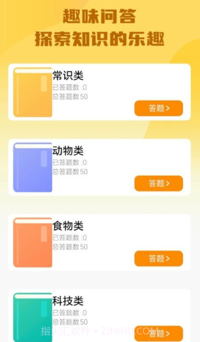 超凡答题截图3 超凡答题截图3