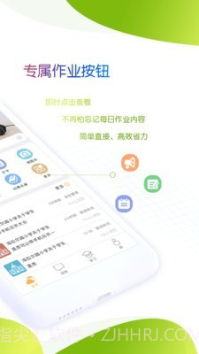 内蒙古校讯通免费截图2