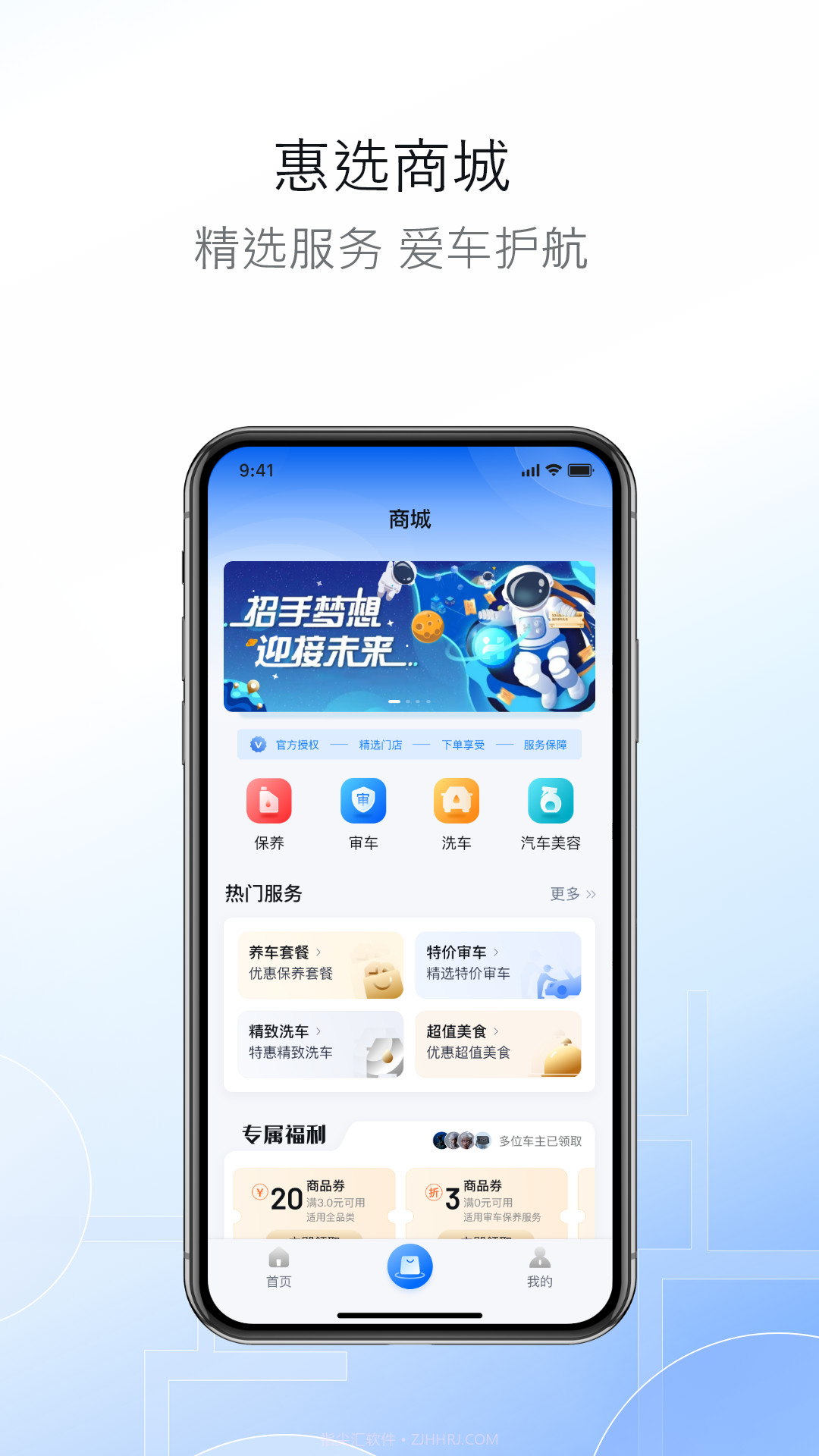 市南慧停车截图3