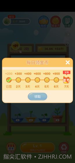 阳光金币屋正版截图3