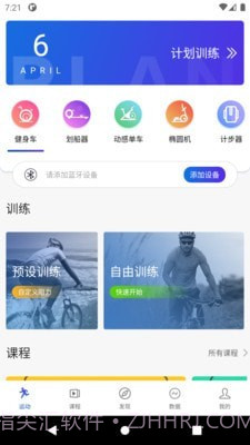 浪加截图1